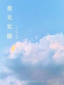 死对头竟然