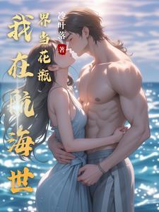 英雄们的闹剧在线观看