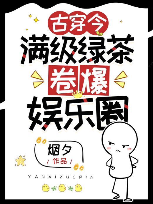 走进不科学晋江