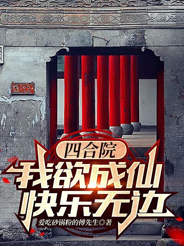 一朝穿越成了贵妃