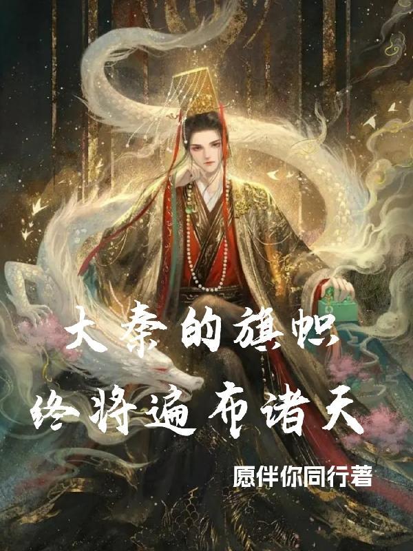 真千金玄术炸翻娱乐圈作者桃不知