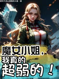 冷面督主请低调无弹窗全文免费阅读