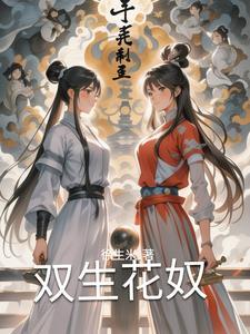 灵州第一大反派人物是谁