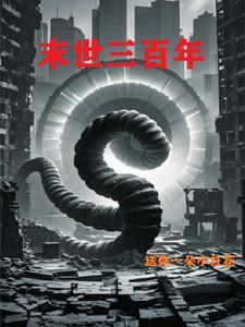 那年那蝉那把剑境界划分