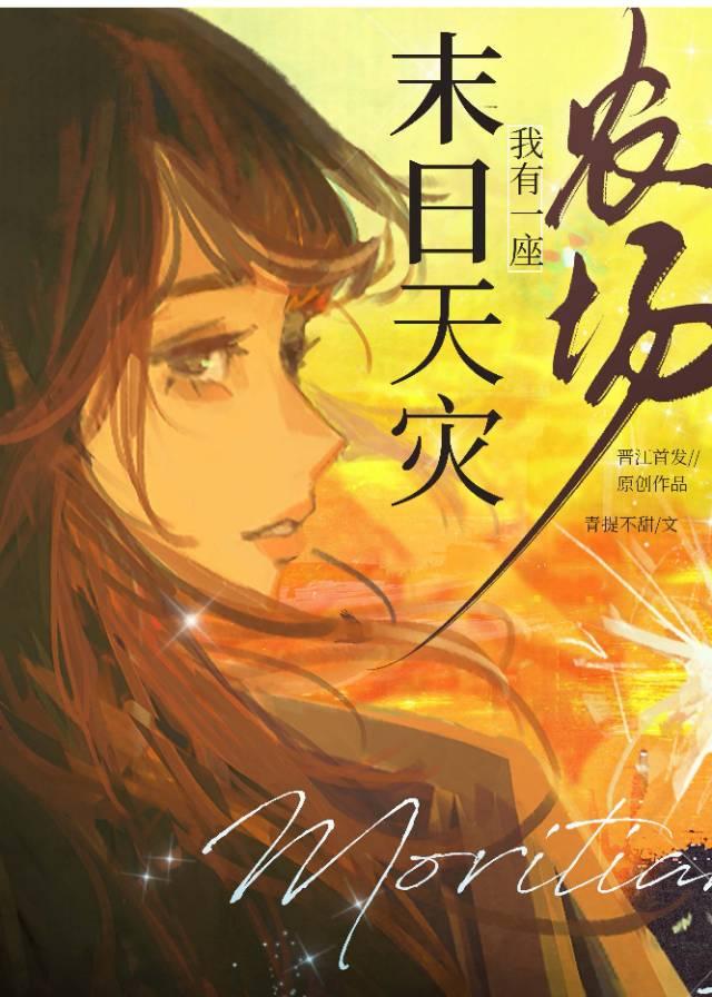 田园名门一品农女有声