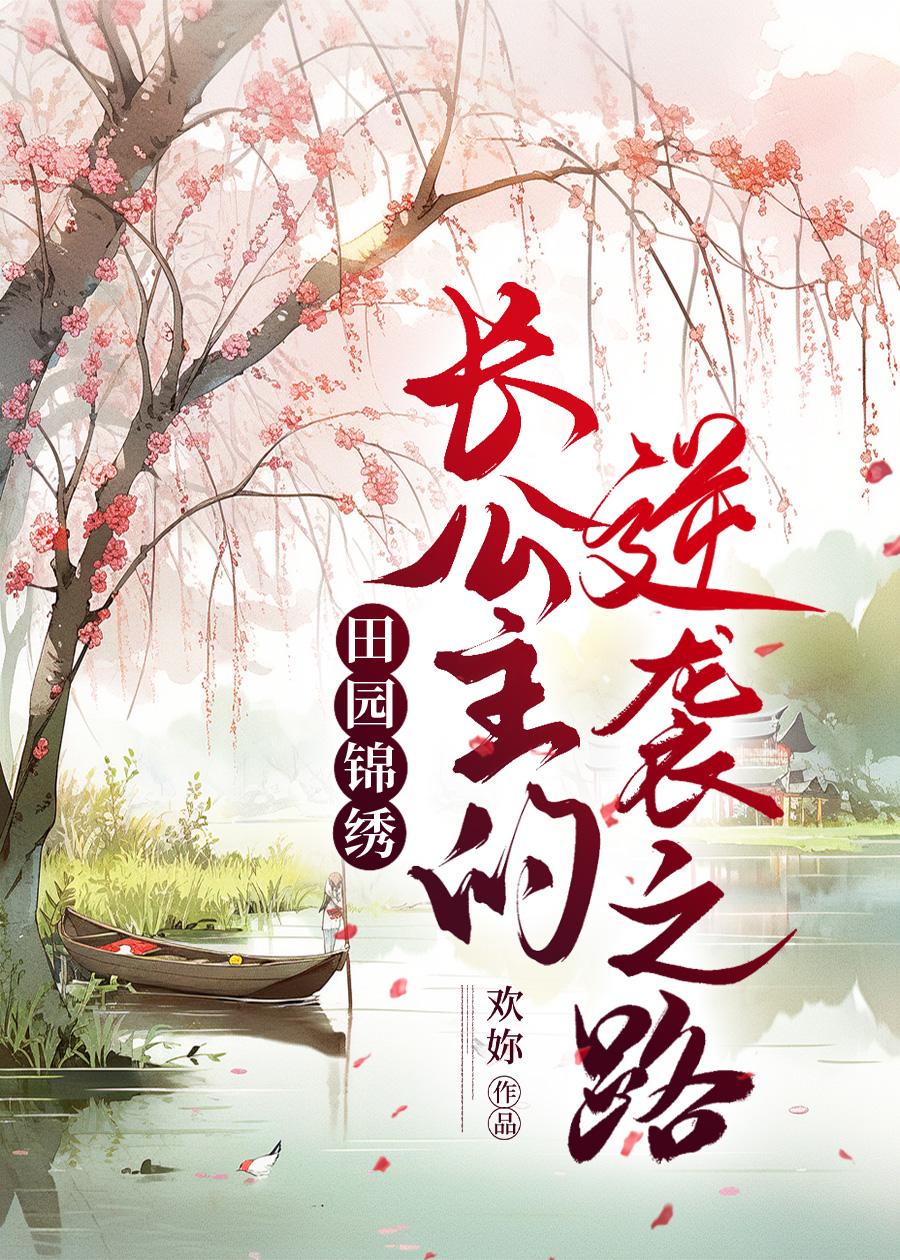 逍遥梦路有女主吗