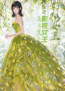 我在海底有基地txt