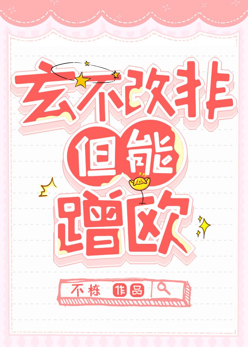 霍先生太强势