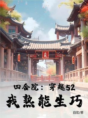 重生之南朝争霸 第1章