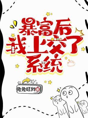 我把主角吊起来锤连
