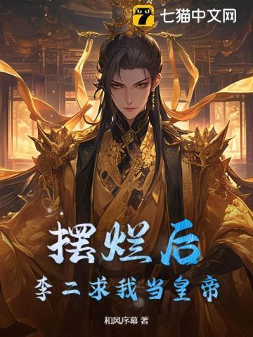 凤池生春_许茵茵萧云庭