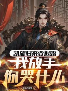 凤池生春作者