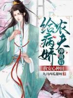 我进化成了恒星级巨兽群玉山头见