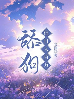 仙路争锋txt笔趣阁