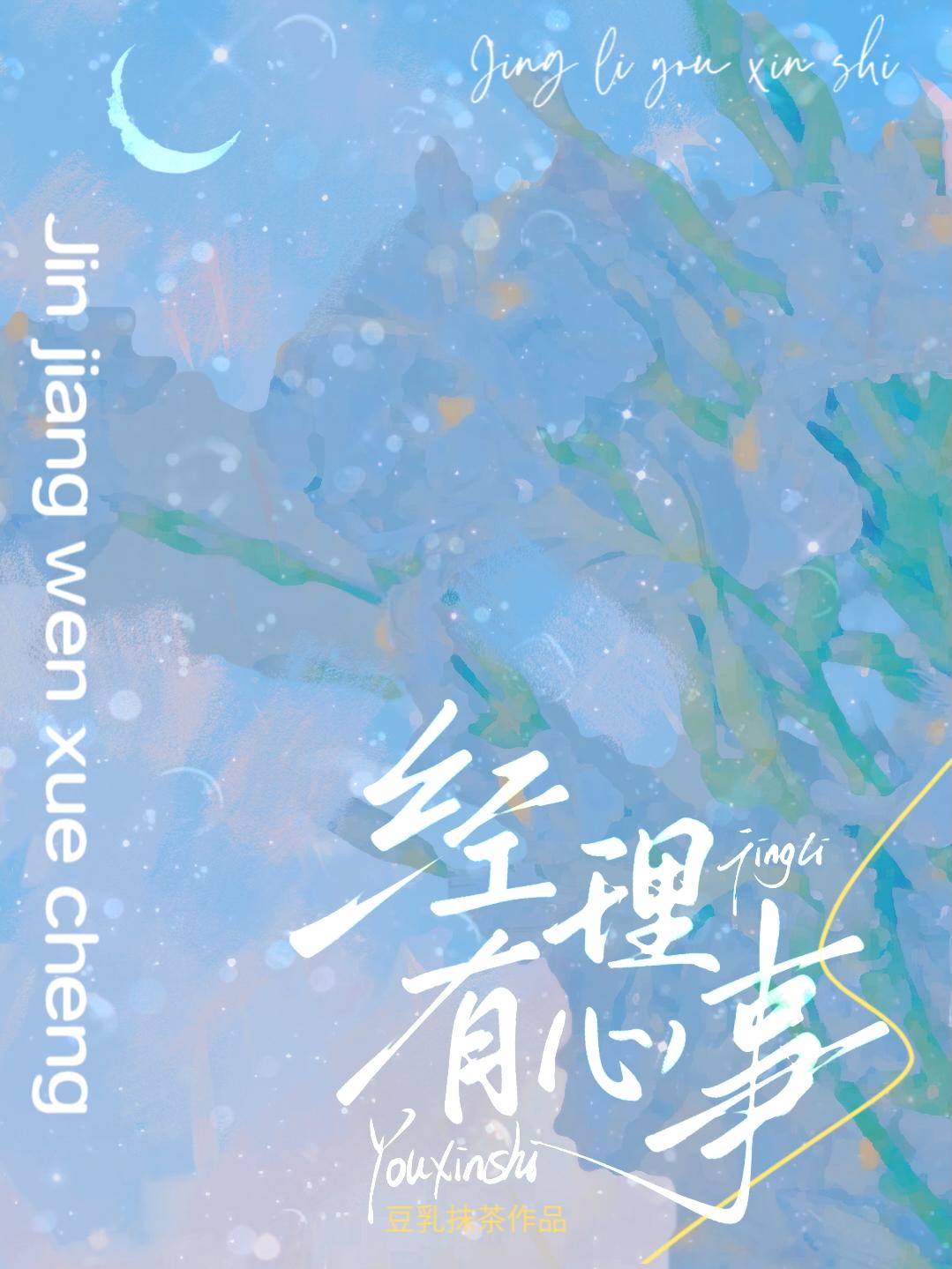 同枕异梦全文阅读