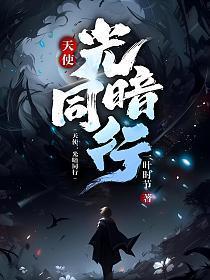 逐渐坠化的异世界