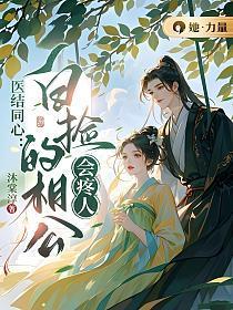 七八十年代国产破案老电影蛇案