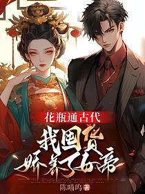 蛇案免费观看全集