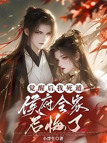 刚准备高考离婚逆袭系统来了txt