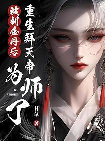 刚准备高考离婚逆袭系统来了