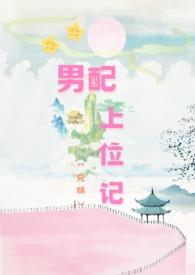 穿越异世之修仙推荐