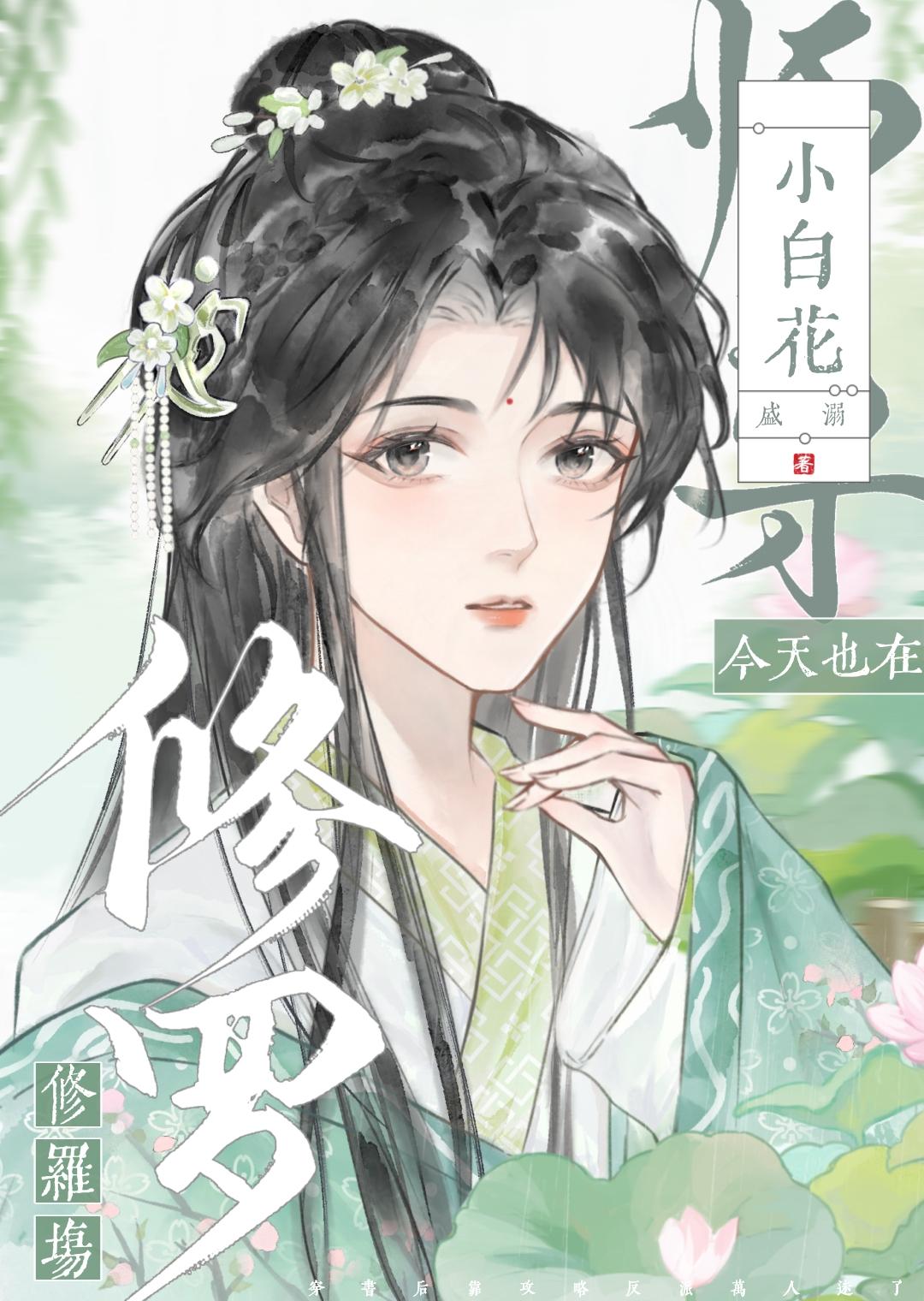 完美女子