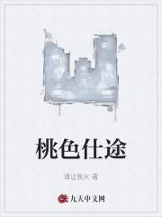 替身小美人演员表
