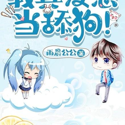 但统率万龙