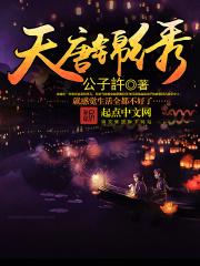 转生成为基沃托斯魅魔第几集