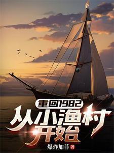 暮年修仙的我长生不死 起点