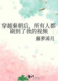 婆家全族坟头草两米了(完结)