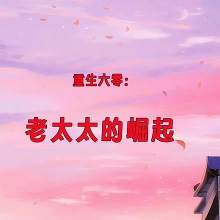 妈妈的担忧抖音