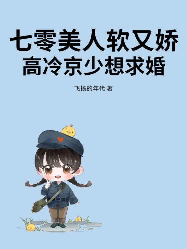 年代文里的