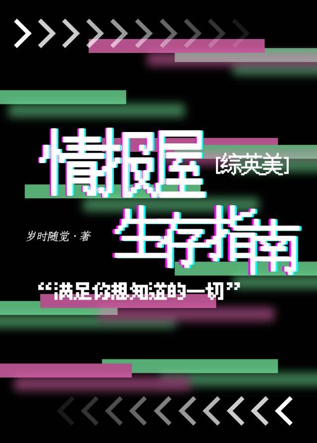 误标记了alpha情敌
