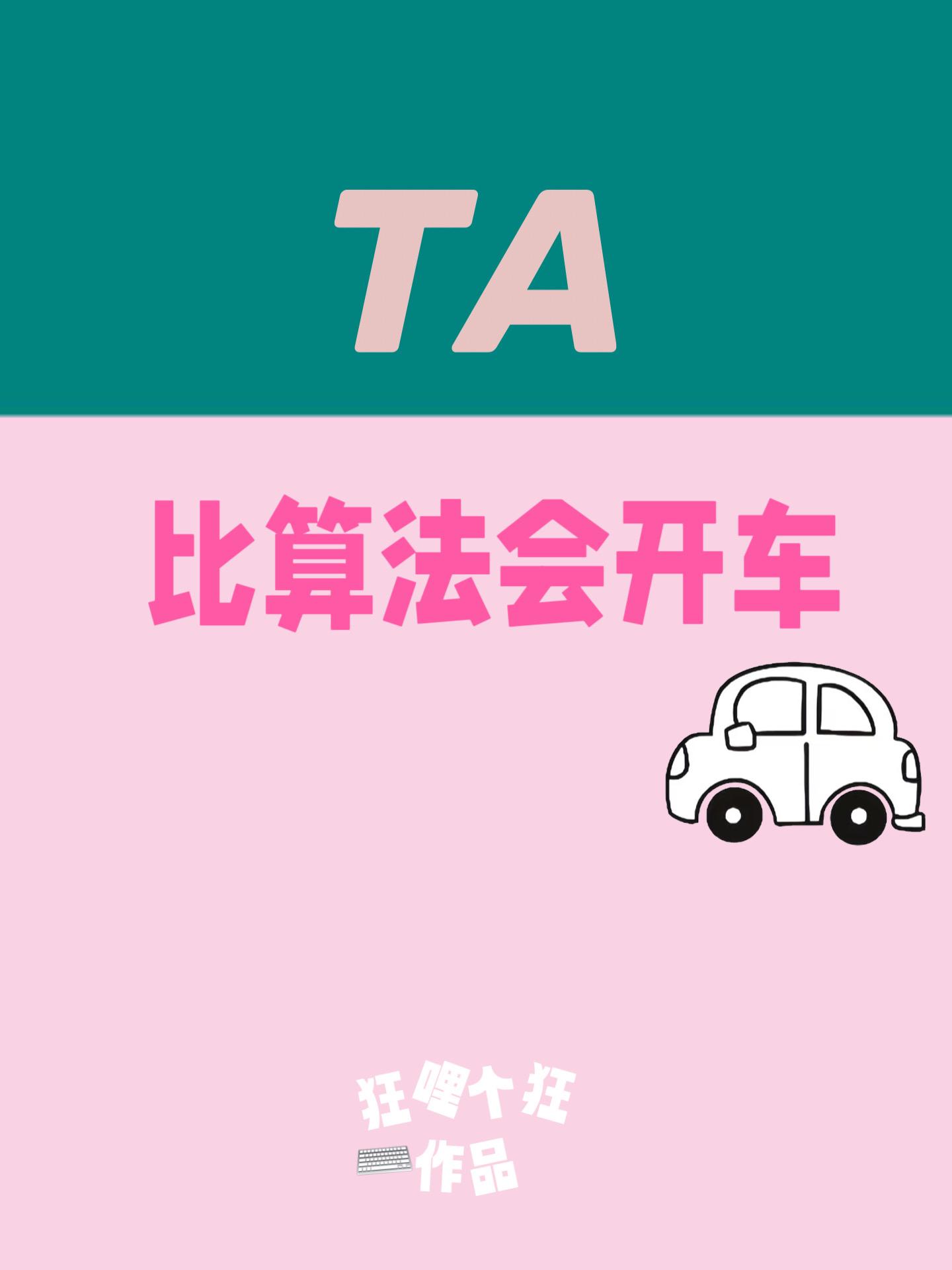 首席执行官的