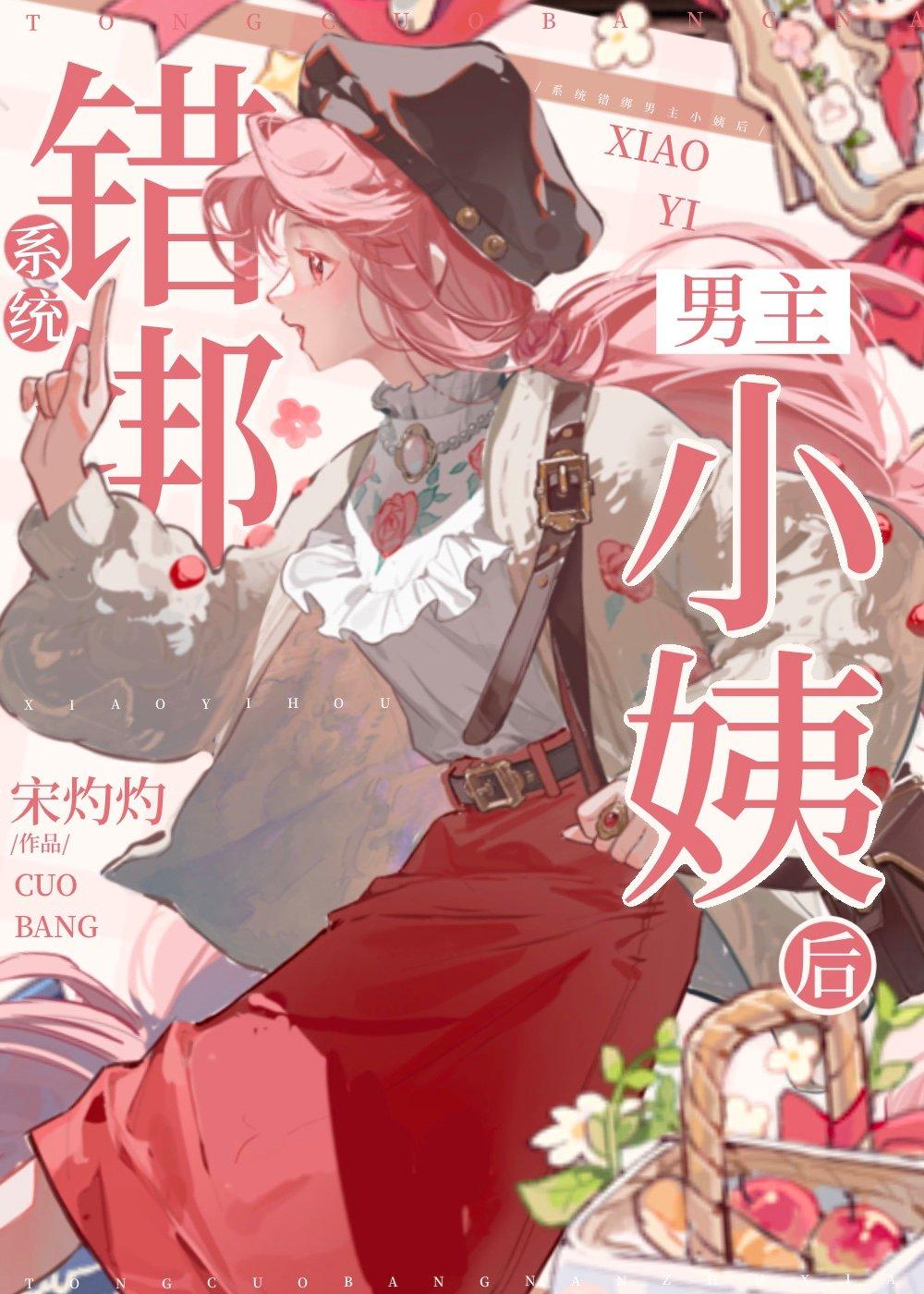 出狱后我闪婚了植物人大佬视频