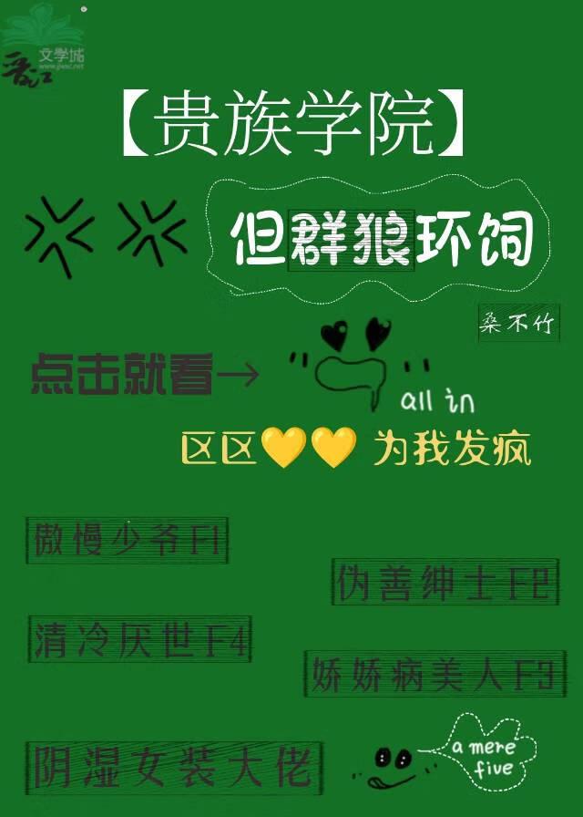生生崽 白头梦
