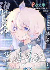 女主只想叫救命