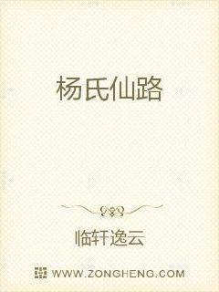 长生志异