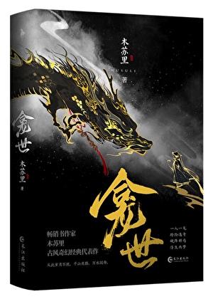 绿主是什么意思