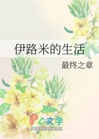 为她的诞生献上心脏(虫族)