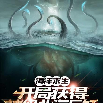 穿越古代别人吃观音土你居然有大龙虾