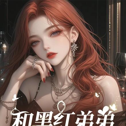 妖怪y学园评测