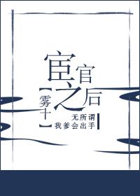 春秋我为王