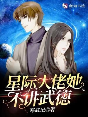 快穿之大佬她是个bug - 最新章节抢先读正版