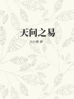 我怎么会喜欢她图样先森晋江