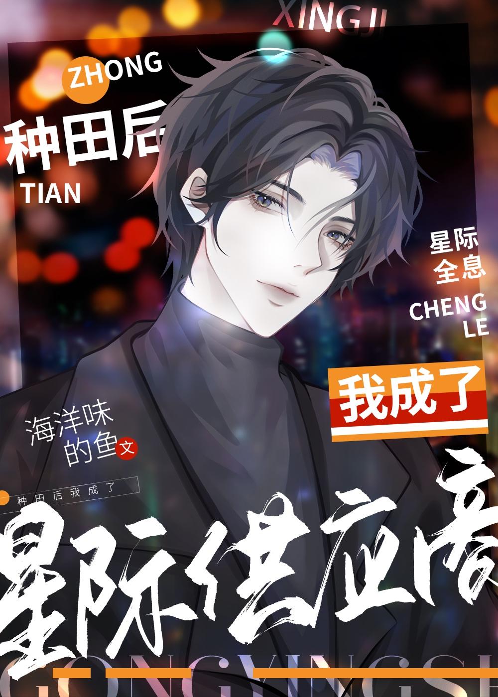 他逐月而来[玫瑰