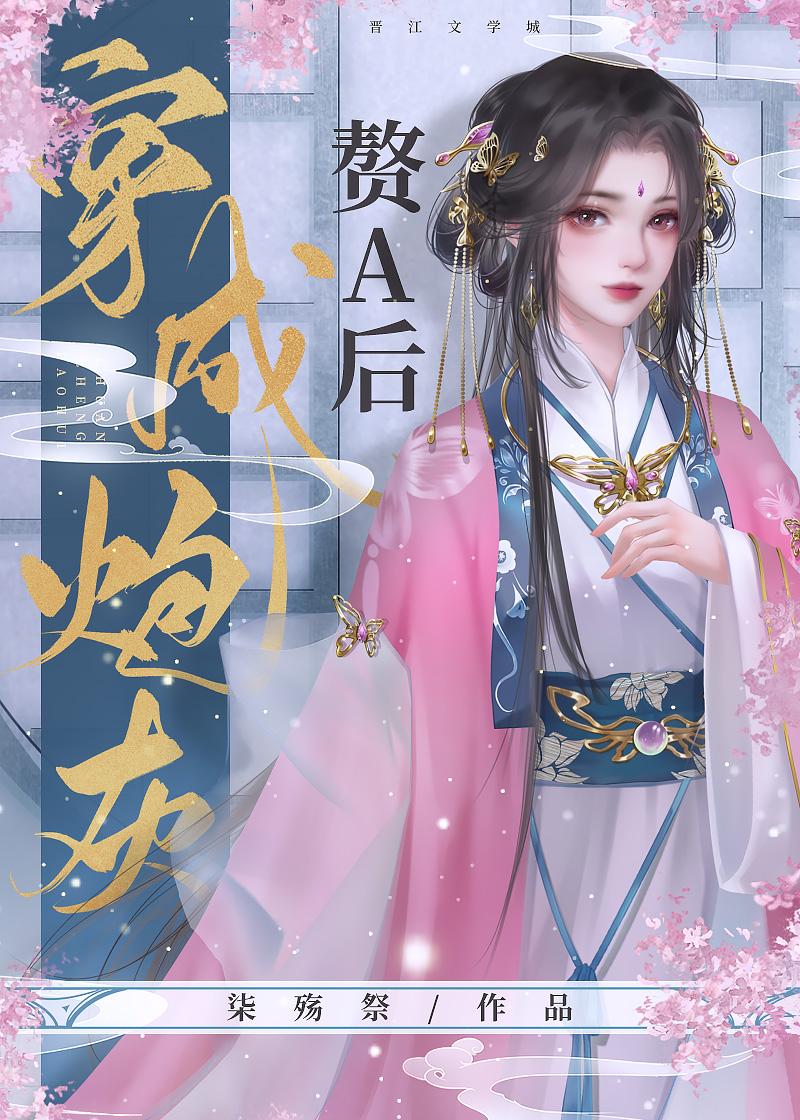 帝临万古百科