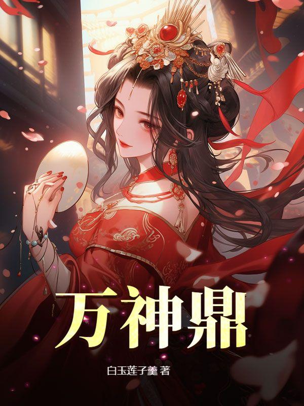 阴阳镇魔司王一