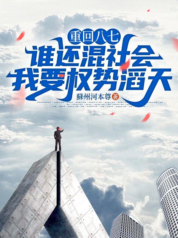 阴阳镇魔司有第二部吗